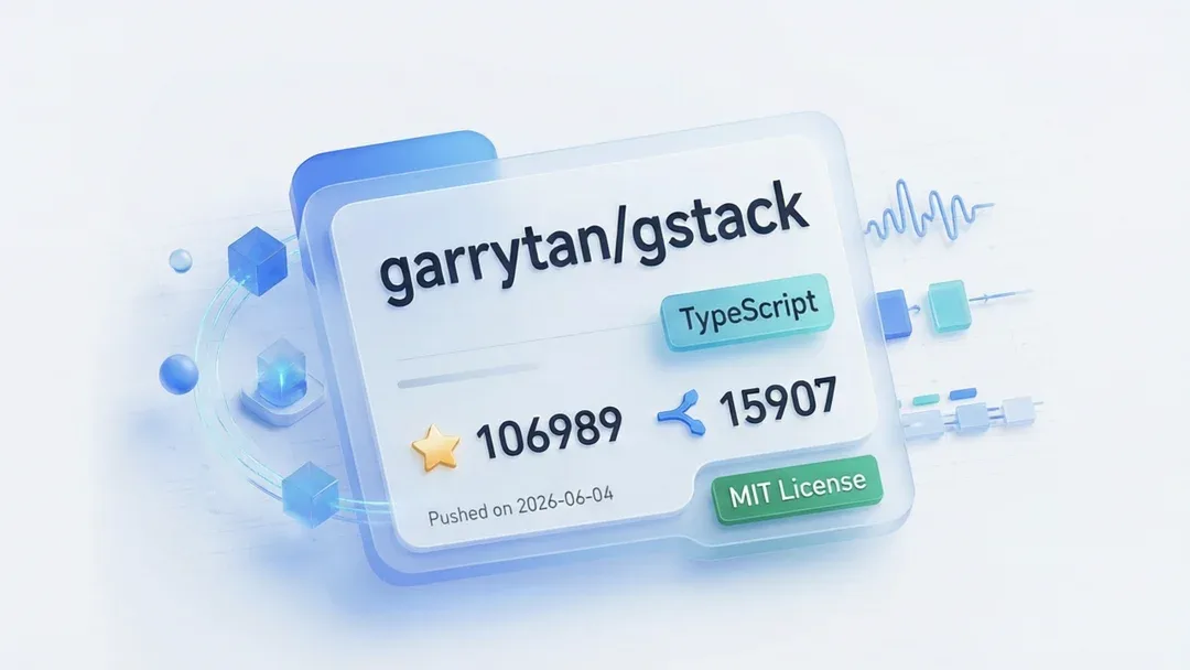garrytan/gstack：YC CEO 开源的 AI 软件工厂，角色覆盖从 CEO 到 QA 的全栈开发