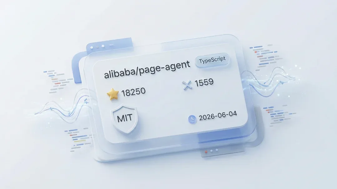 alibaba/page-agent：一行 JS 嵌入网页的自然语言 GUI Agent 开源工具