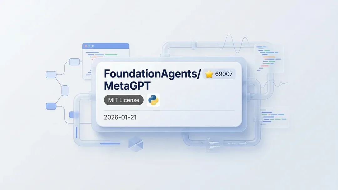MetaGPT：开源 AI 项目速览与适用场景