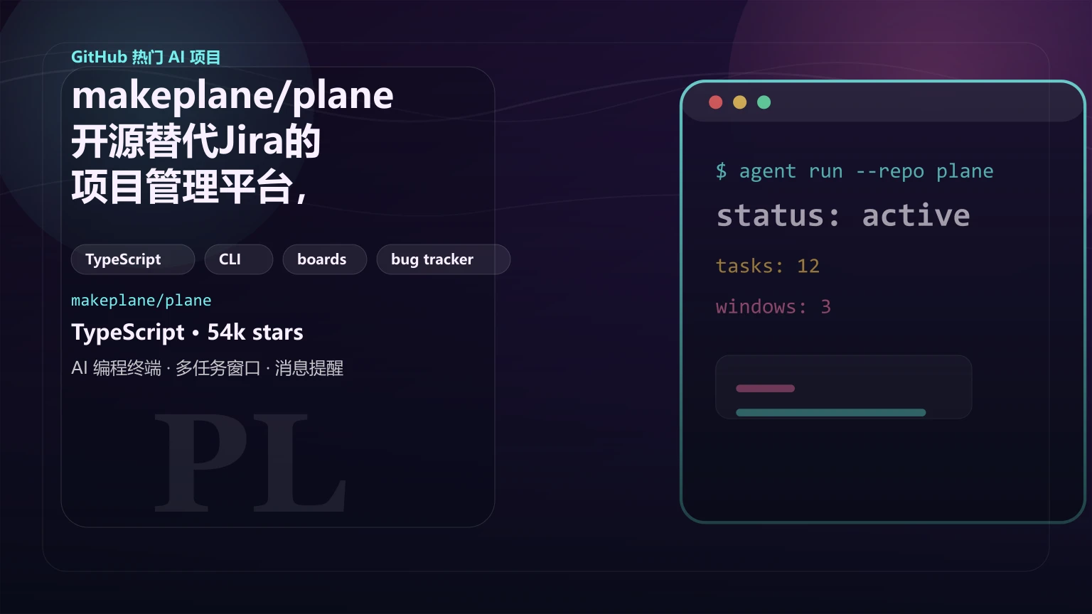 makeplane/plane：开源替代Jira的项目管理平台，适合谁、怎么部署