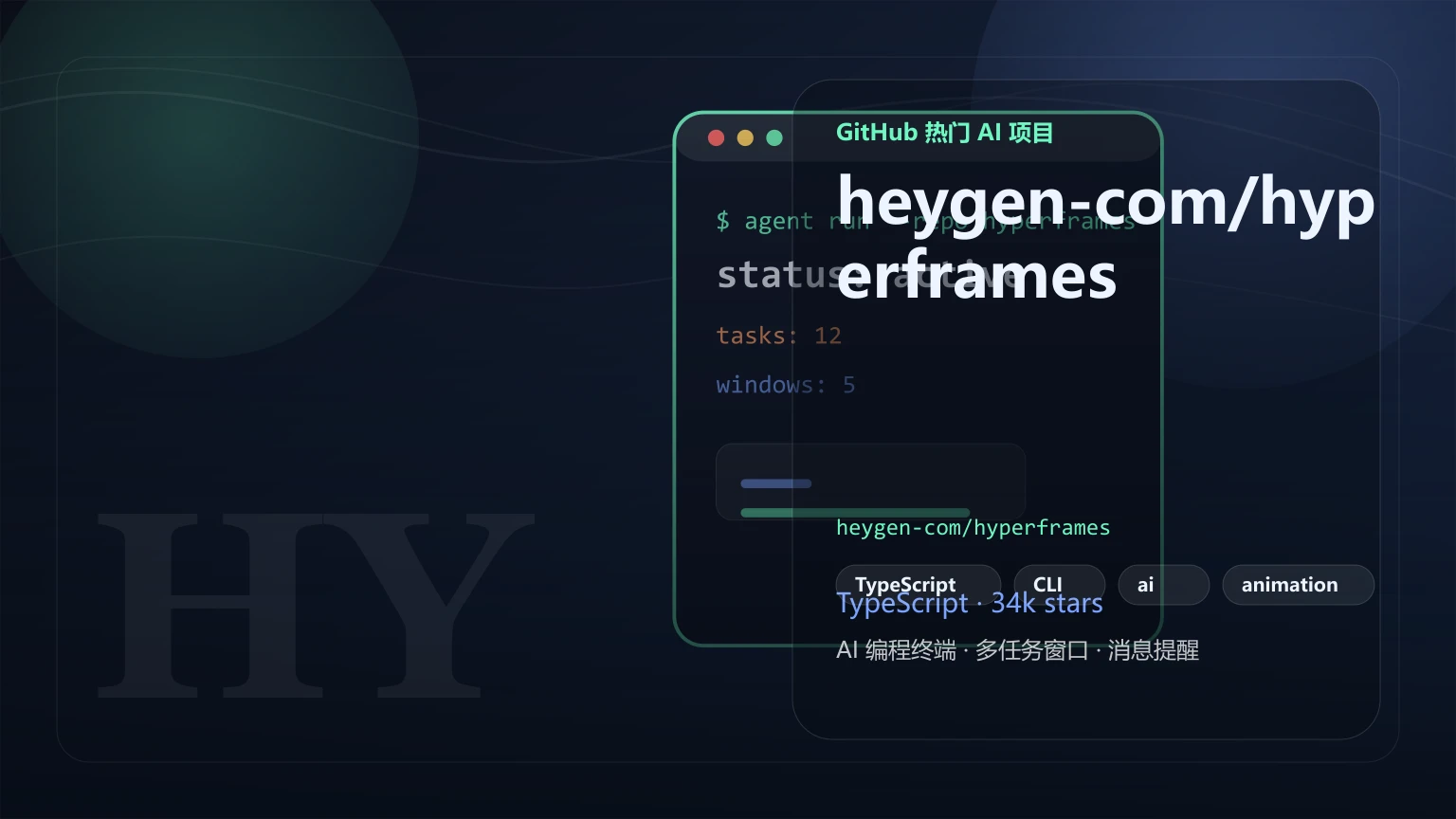 heygen-com/hyperframes